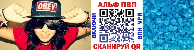 Alpha PVP кристаллы  как найти закладки  Чёрмоз 