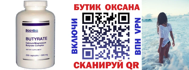 магазин наркотиков Чёрмоз БУТИРАТ буратино