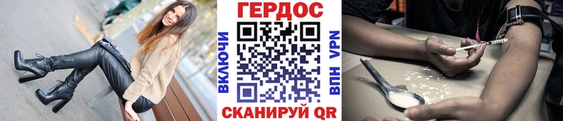 ГЕРОИН белый  Чёрмоз 