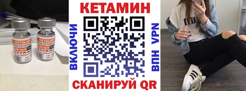 Кетамин ketamine  Чёрмоз 