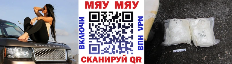 Мефедрон мука  Чёрмоз 