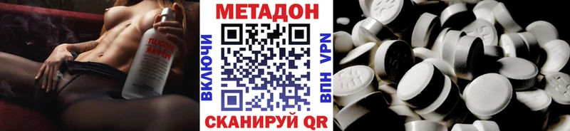 где купить наркотик  Чёрмоз  МЕТАДОН methadone 